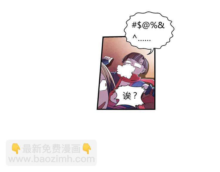 《关长生》第4话 要死了？ 第20页