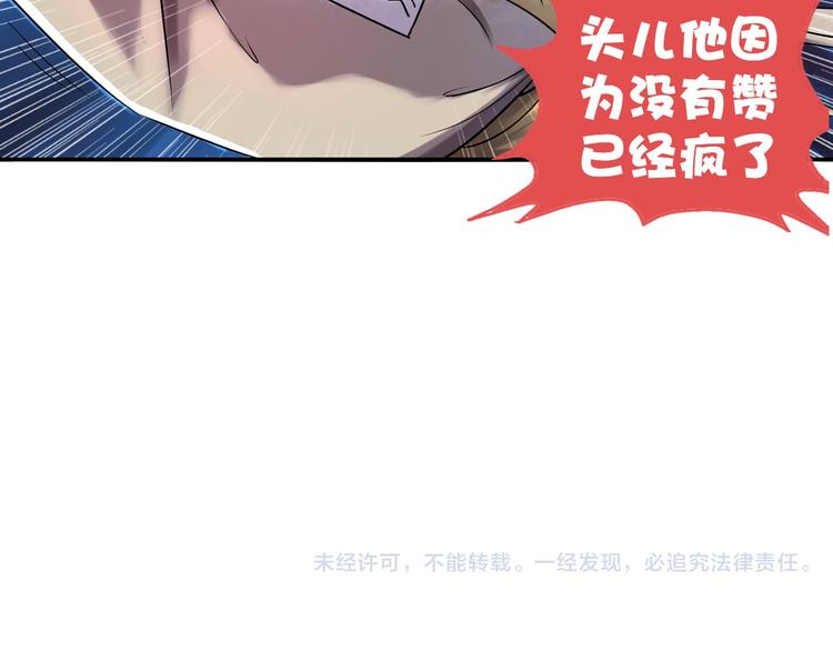 《关长生》第4话 要死了？ 第28页