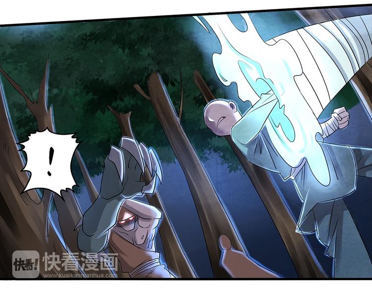 《关长生》第4话 要死了？ 第3页