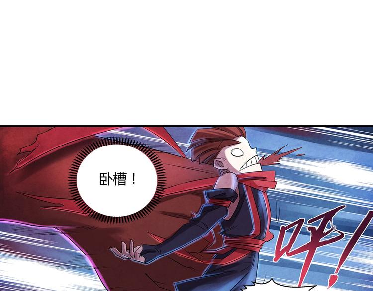 《关长生》第3话 黄巾贼 第14页