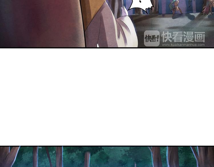 《关长生》第3话 黄巾贼 第24页