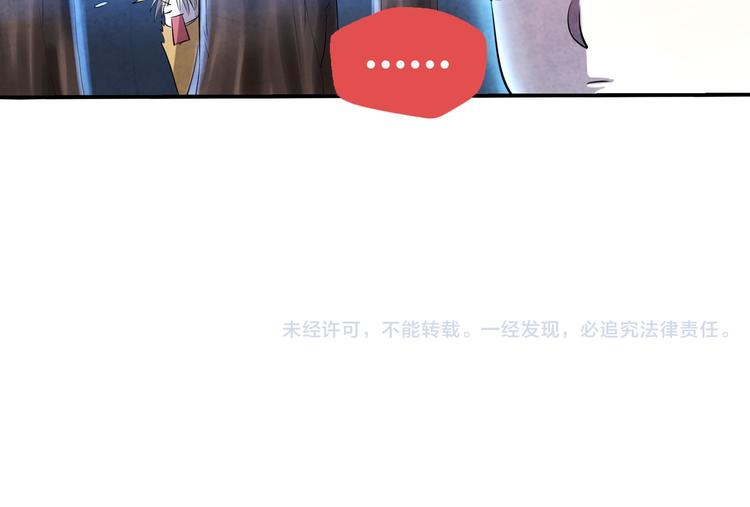 《关长生》第3话 黄巾贼 第29页