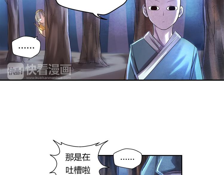 《关长生》第3话 黄巾贼 第3页