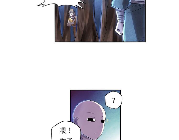 《关长生》第3话 黄巾贼 第4页