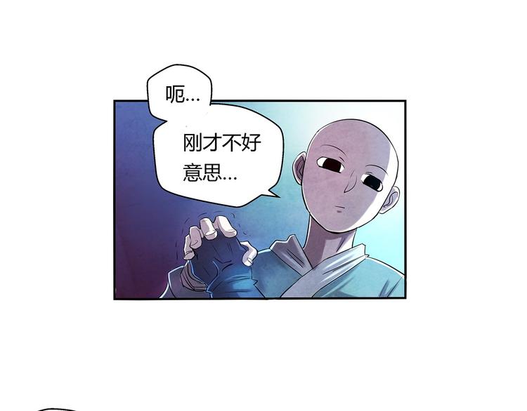 《关长生》第3话 黄巾贼 第8页