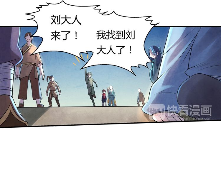 《关长生》第7话 报恩 第14页