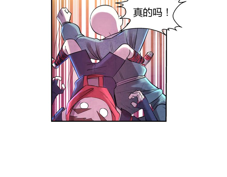 《关长生》第7话 报恩 第49页