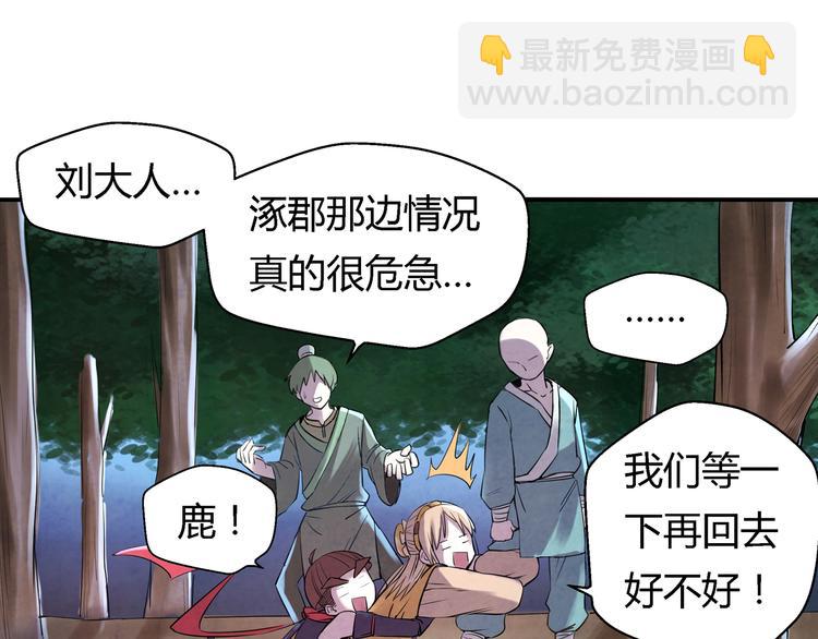 《关长生》第7话 报恩 第4页