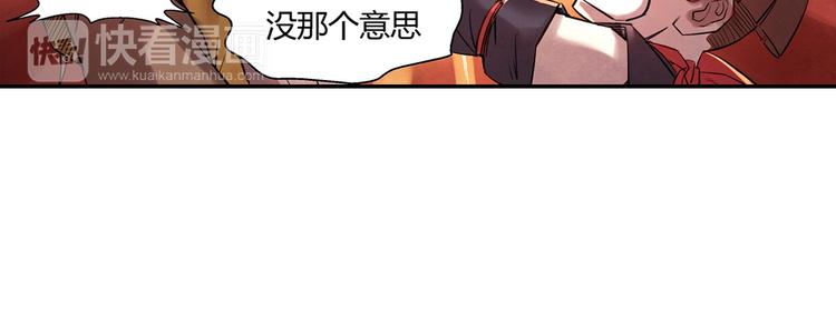 《关长生》第5话 我都遇到些什么人 第18页