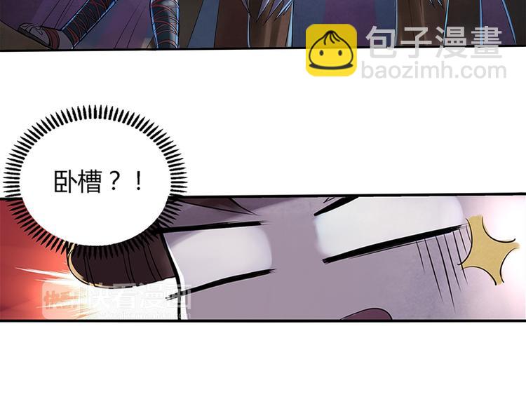 《关长生》第5话 我都遇到些什么人 第22页