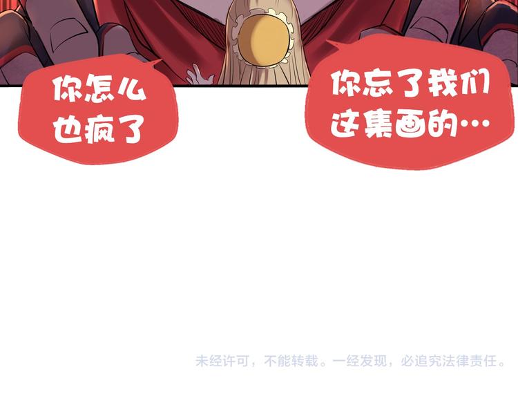 《关长生》第5话 我都遇到些什么人 第32页