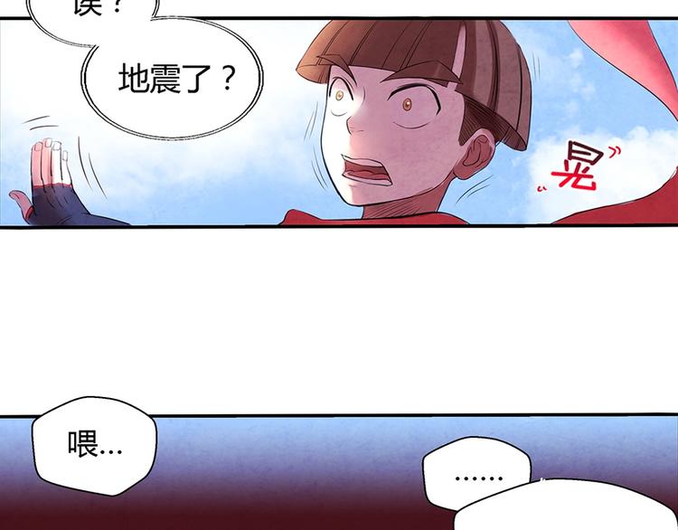 《关长生》第5话 我都遇到些什么人 第8页