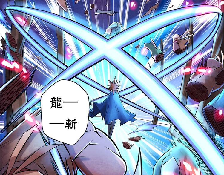 《关长生》第6话 神秘人 第41页