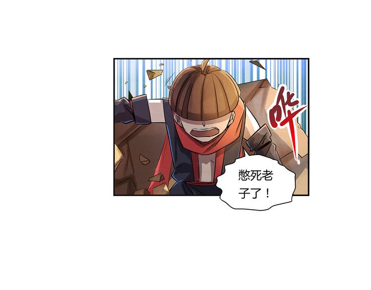 《关长生》第10话 男子汉 第3页