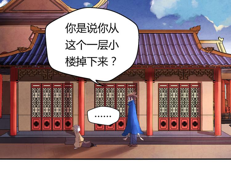 《关长生》第9话 误会 第15页