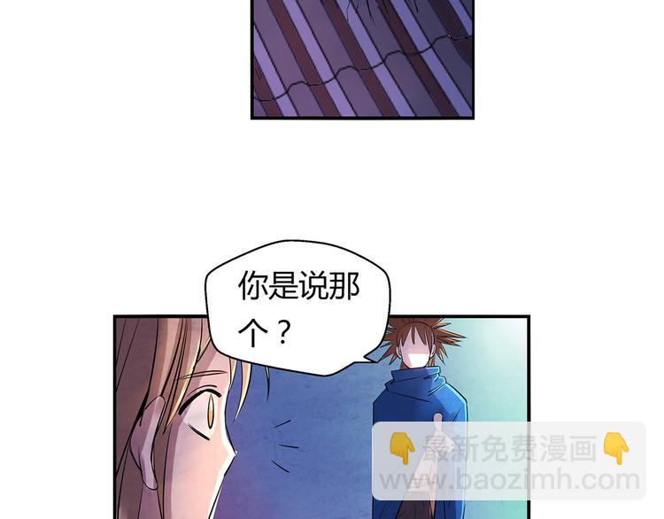 《关长生》第9话 误会 第17页