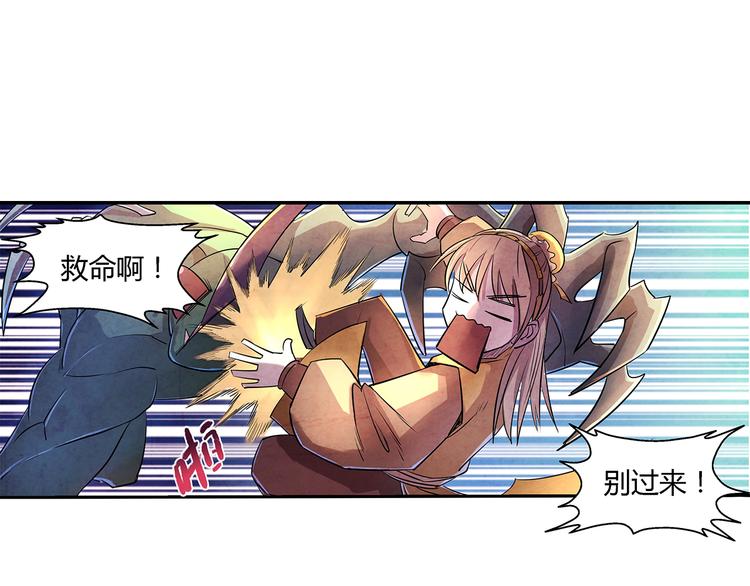 《关长生》第9话 误会 第23页