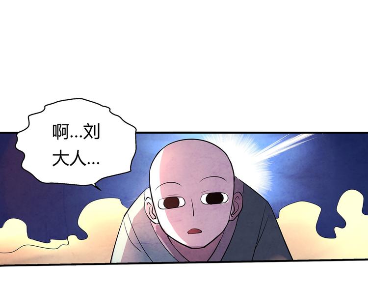 《关长生》第9话 误会 第39页