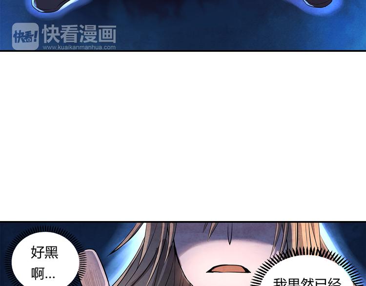 《关长生》第9话 误会 第3页