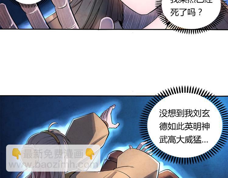 《关长生》第9话 误会 第4页