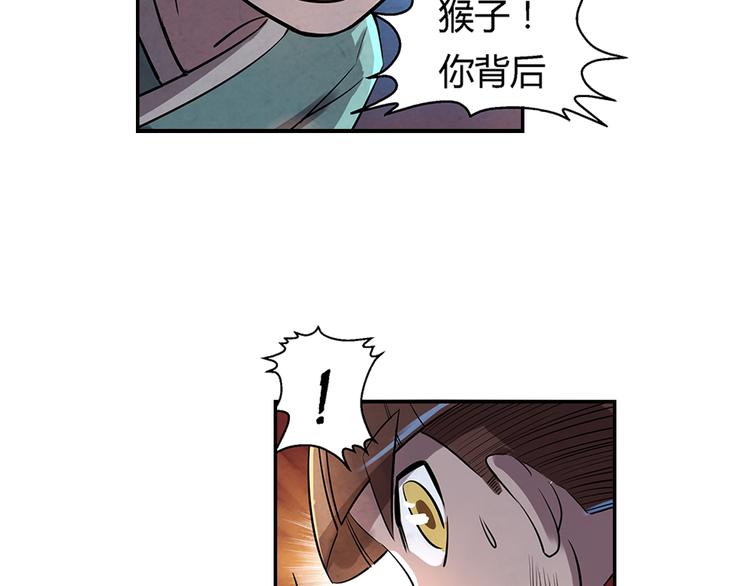 《关长生》第11话 秒杀 第29页