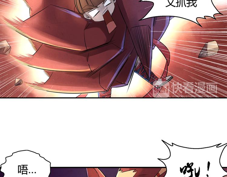 《关长生》第11话 秒杀 第31页