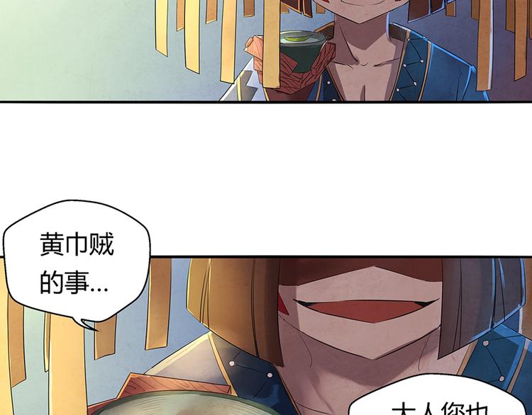 《关长生》第11话 秒杀 第5页
