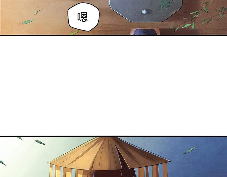 《关长生》第11话 秒杀 第7页