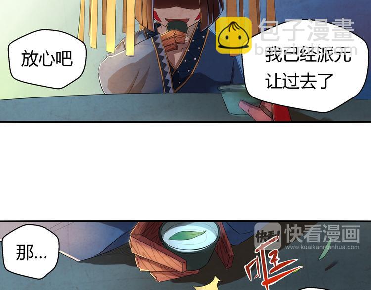 《关长生》第11话 秒杀 第8页