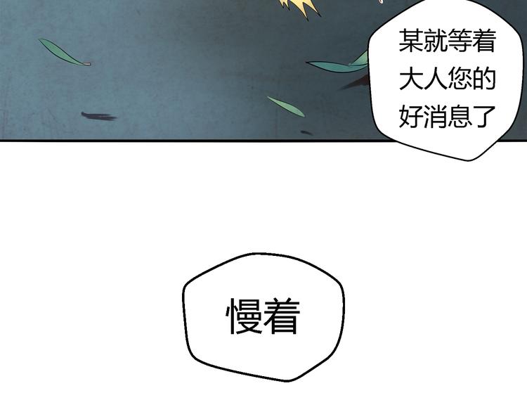 《关长生》第11话 秒杀 第9页