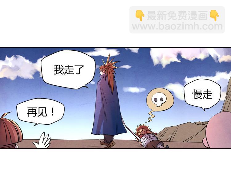 《关长生》第14话 炼狱王朝 第17页