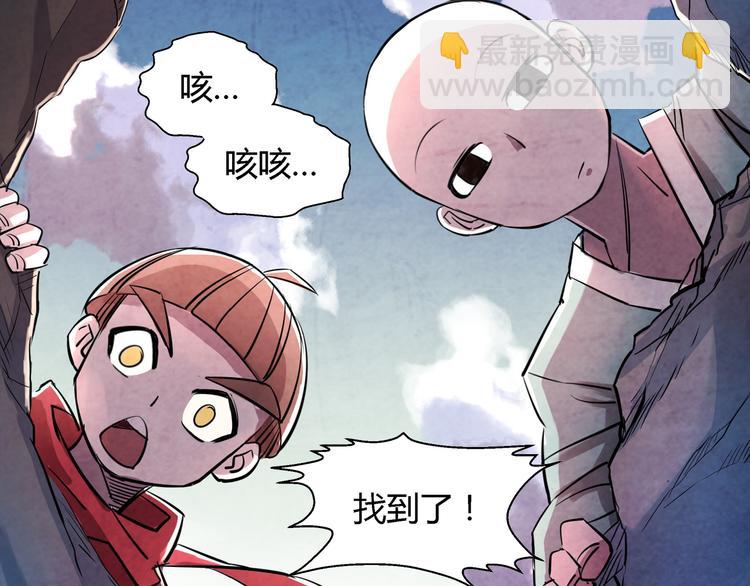 《关长生》第14话 炼狱王朝 第39页