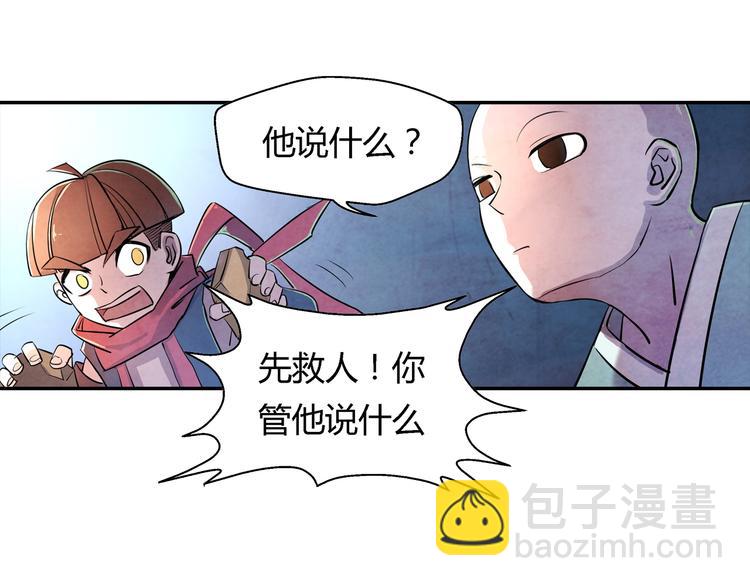 《关长生》第14话 炼狱王朝 第42页