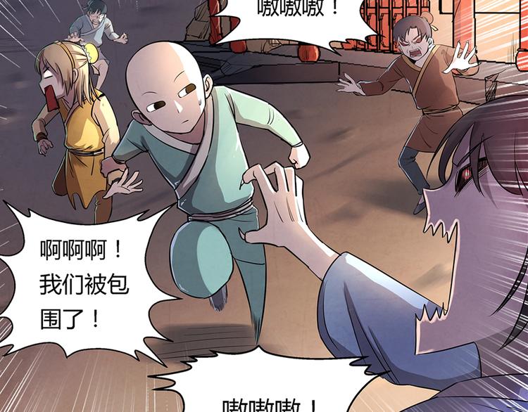 《关长生》第16话 师父 第10页