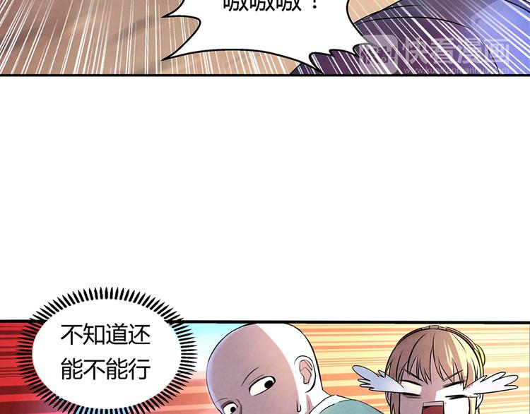 《关长生》第16话 师父 第11页