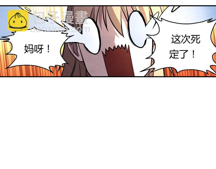 《关长生》第16话 师父 第18页
