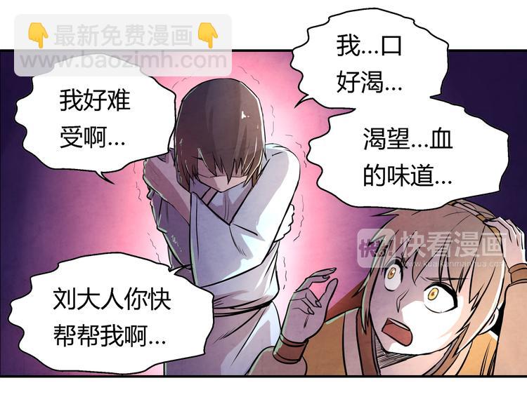 《关长生》第16话 师父 第24页