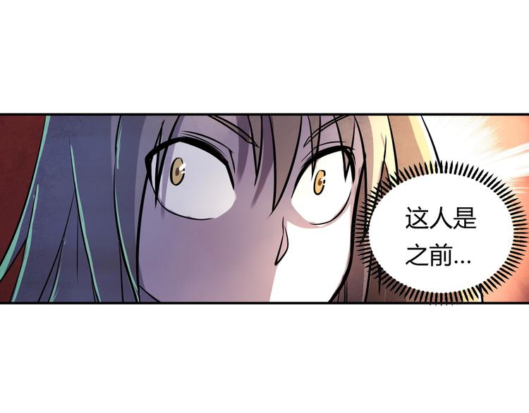 《关长生》第16话 师父 第25页