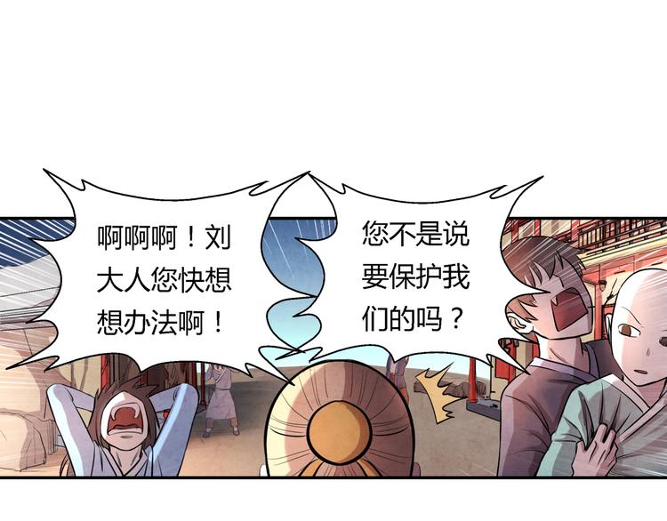 《关长生》第16话 师父 第27页