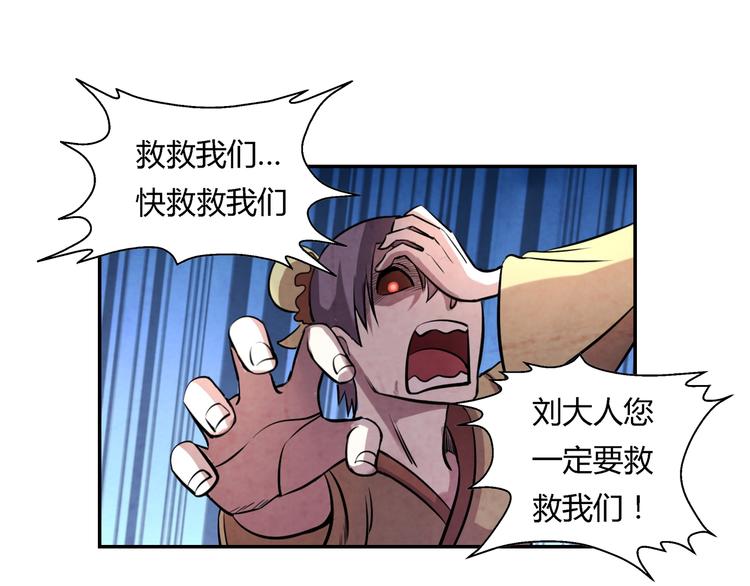 《关长生》第16话 师父 第28页