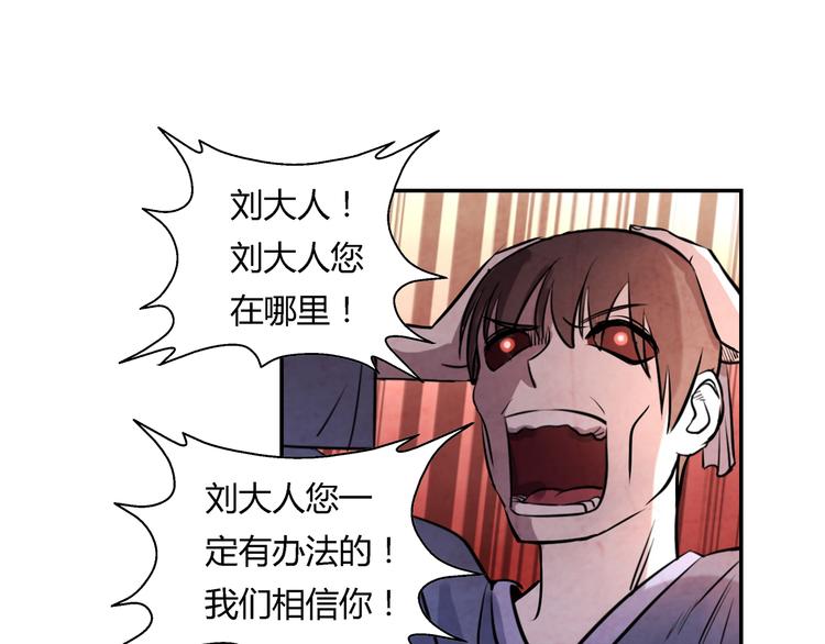 《关长生》第16话 师父 第29页