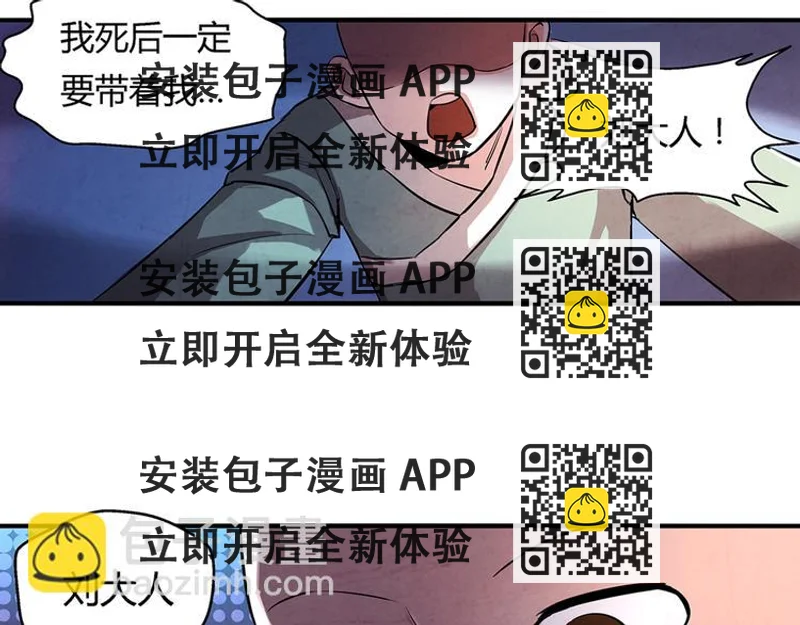 《关长生》第16话 师父 第2页