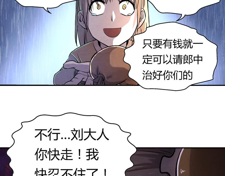 《关长生》第16话 师父 第34页