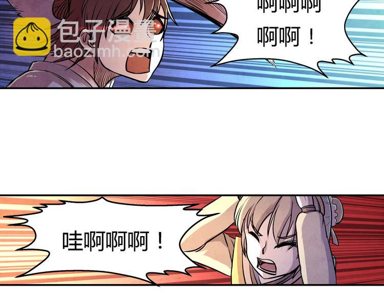 《关长生》第16话 师父 第36页
