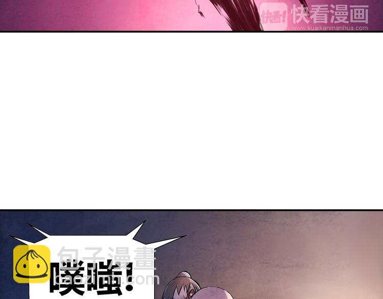 《关长生》第16话 师父 第38页