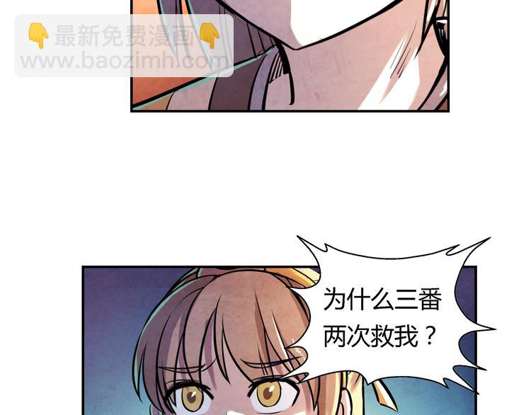 《关长生》第16话 师父 第45页
