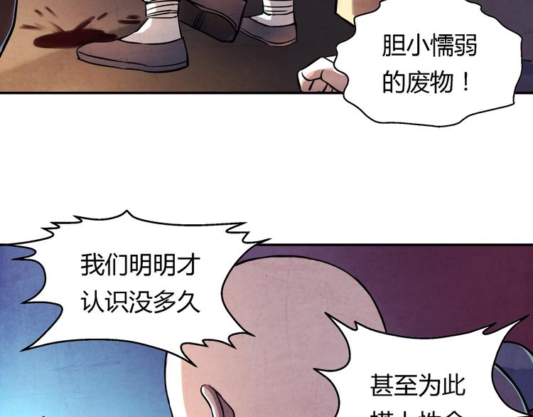 《关长生》第16话 师父 第47页