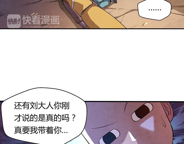 《关长生》第16话 师父 第4页