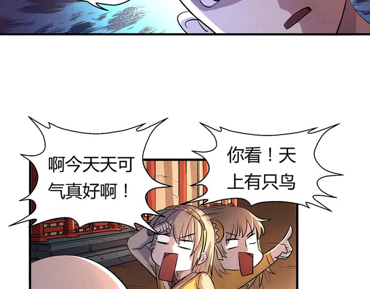《关长生》第16话 师父 第5页