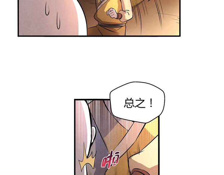 《关长生》第16话 师父 第6页